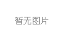 地下綜合管廊數字孿生建設服務商-凱勝科技