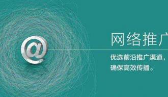 網站推廣的要點和時間