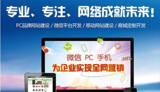 營銷型網站建設與響應式網站建設有什么區別？